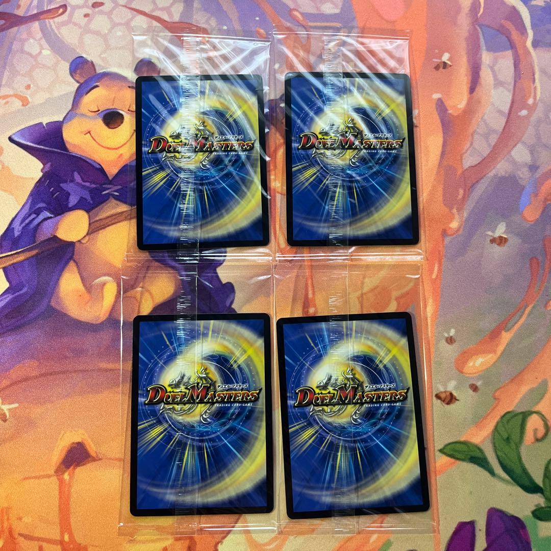 【セール中！】ヴォルゼオスバラモルド 各4枚 神アート 未開封