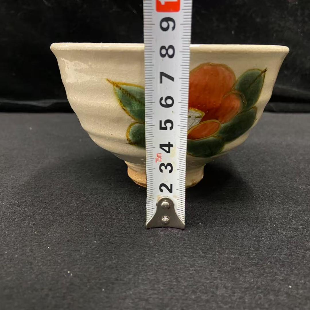 陶葊　陶あん　　茶碗　京焼　清水焼