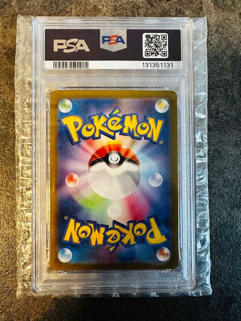 テラパゴスex SAR SV7 130/102 PSA10 ポケモンカード