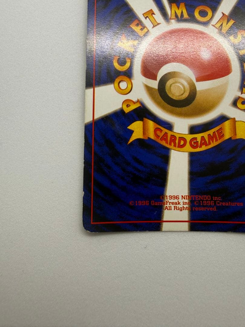 ミュウツー ポケモンカード旧裏