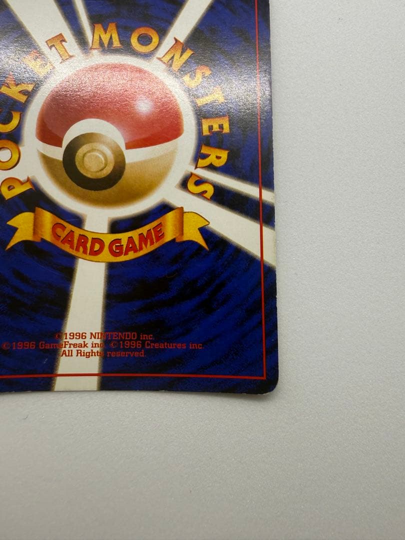 ミュウツー ポケモンカード旧裏