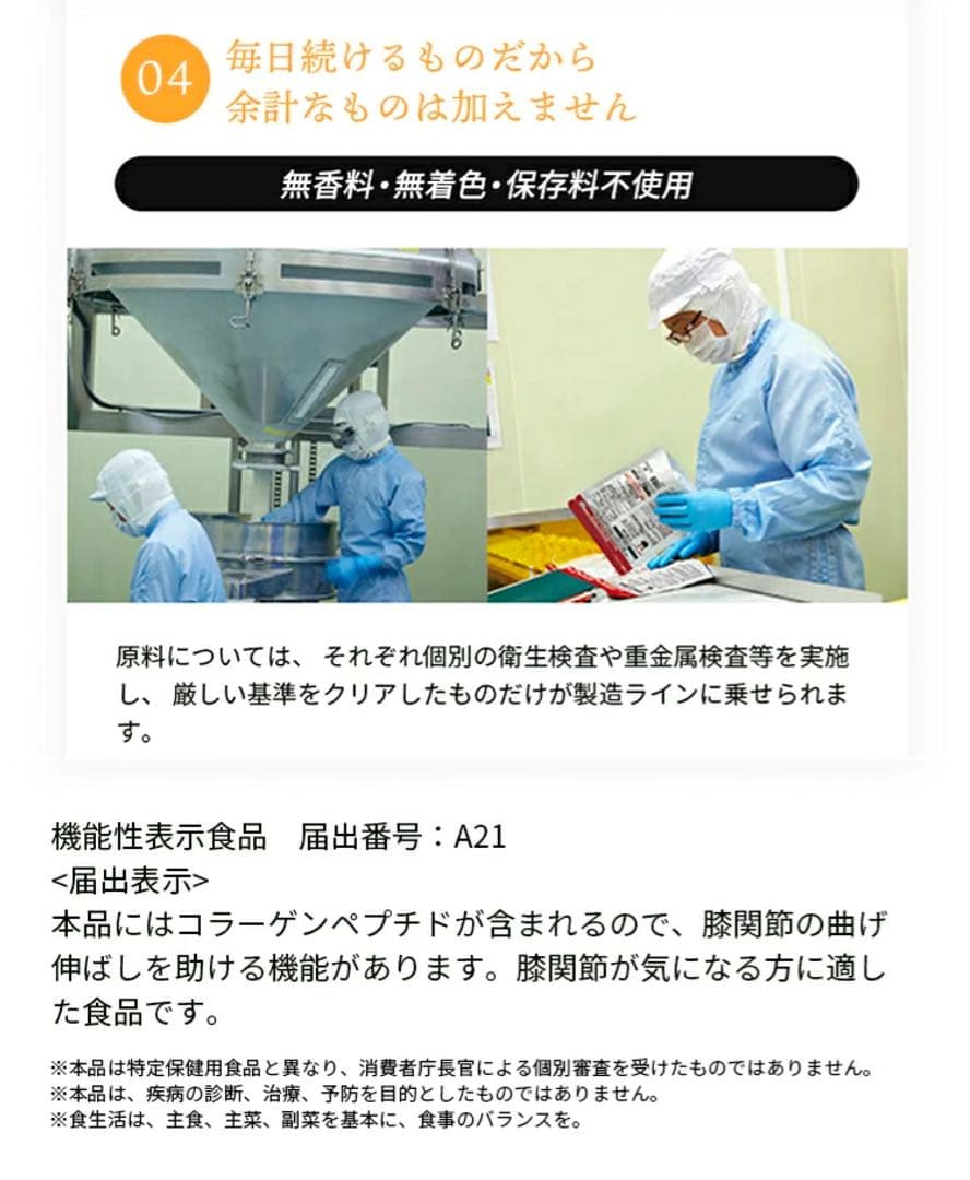 Q'SAI キューサイ ひざサポートコラーゲン 150g (約30日分) 2袋
